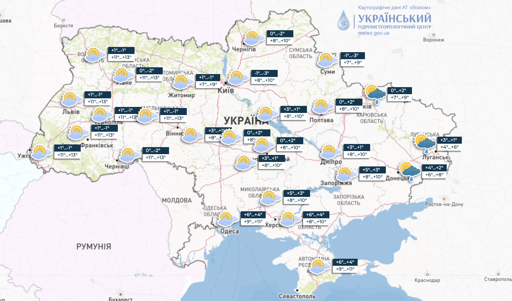 Від морозу до +15 та місцями туман: якою буде погода в Україні сьогодні